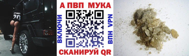 A-PVP Соль  Луза 