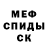 Метадон белоснежный POMAHKA TV