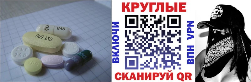 ЭКСТАЗИ 250 мг  Луза 