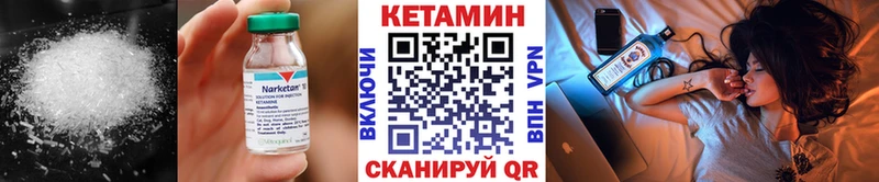 КЕТАМИН ketamine Луза